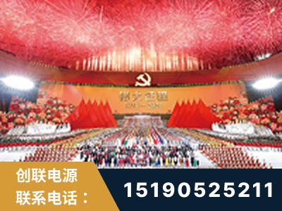 丰镇-建党100周年文艺演出《伟大征程》项目