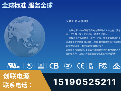 丰镇-全球认证与合规能力完整